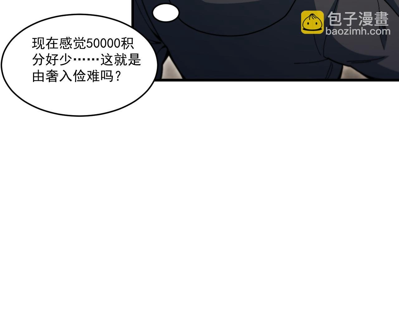 第29话 进入地宫