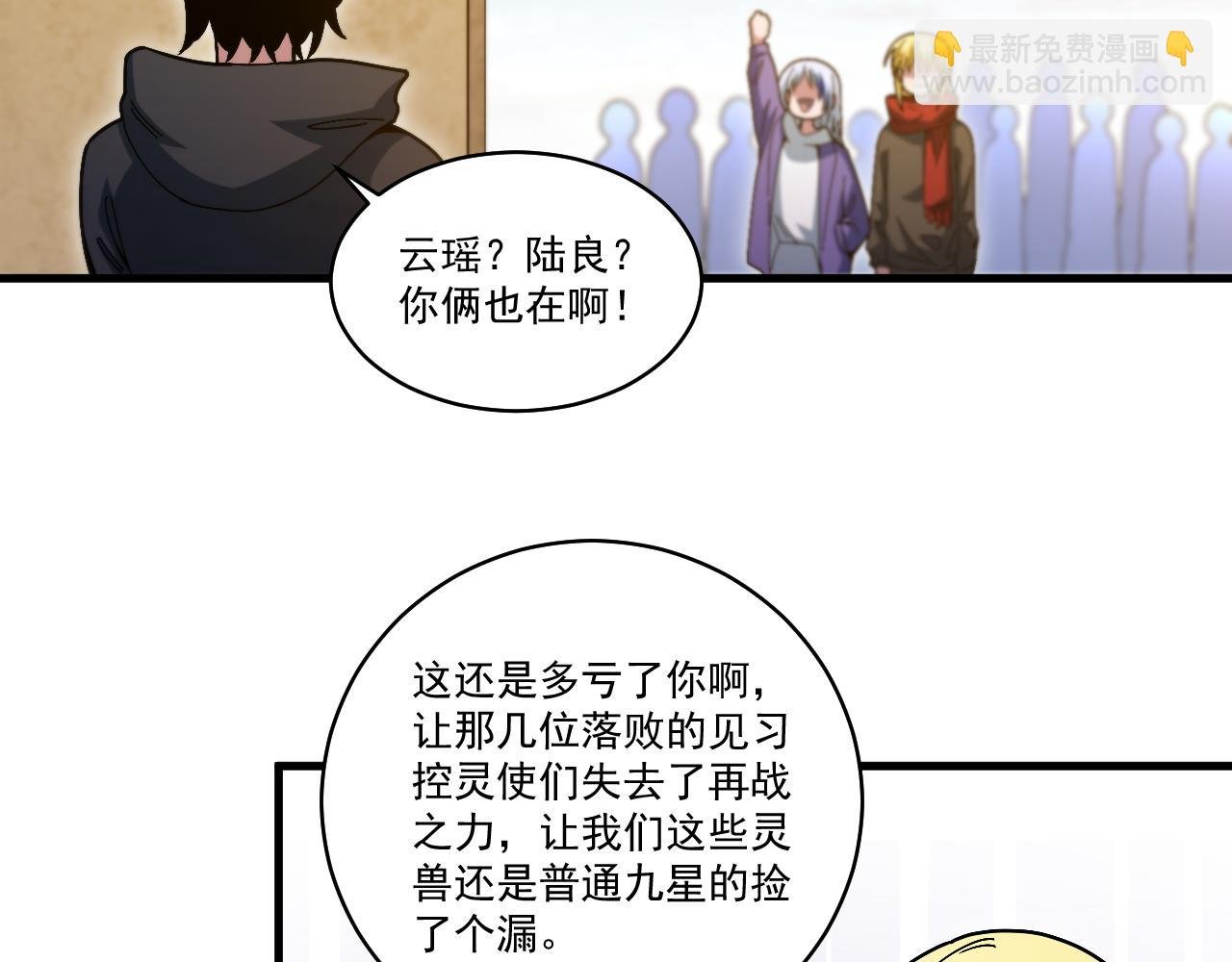 第29话 进入地宫