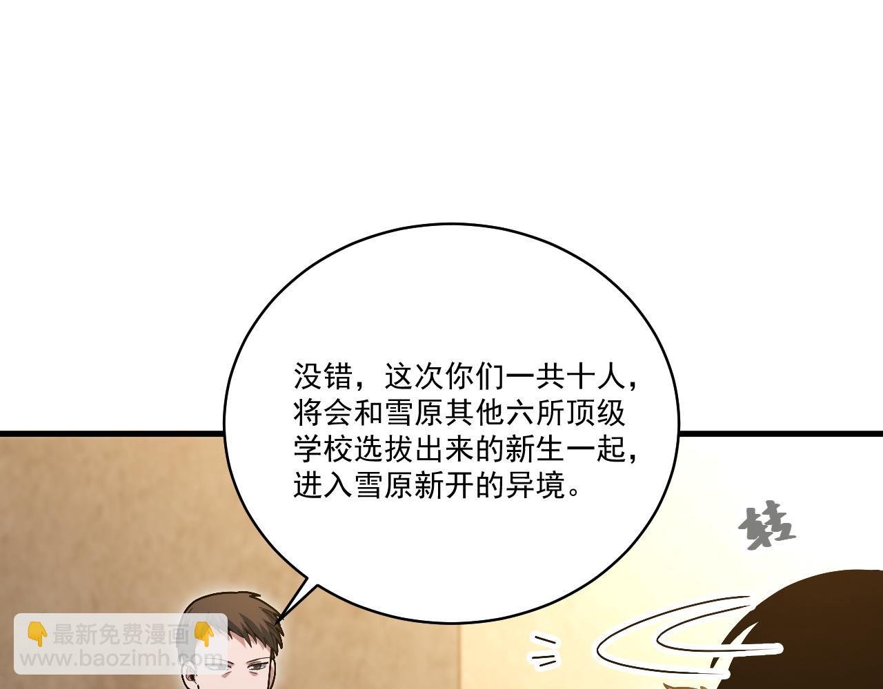 第29话 进入地宫