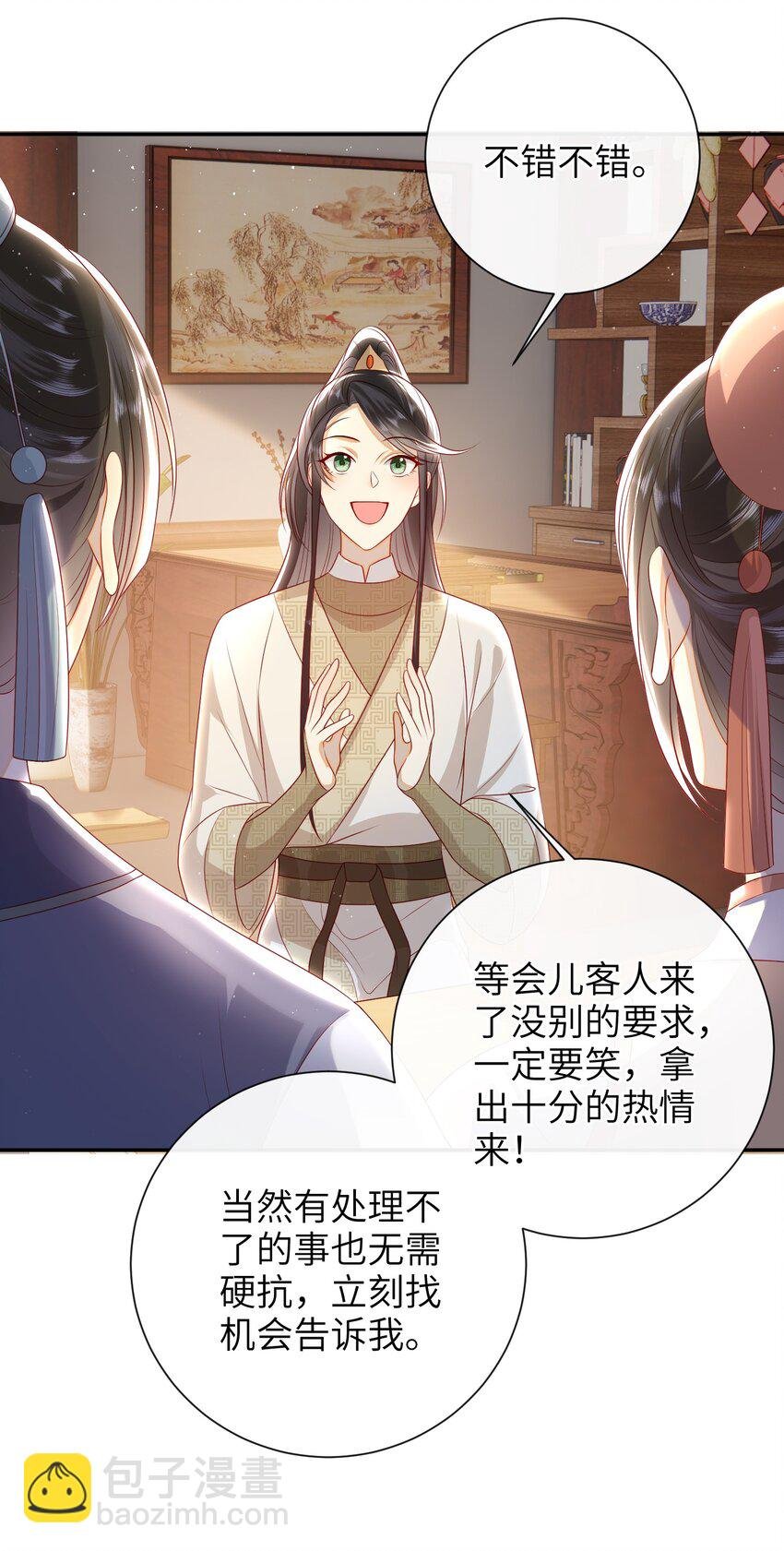 030 吉时已到