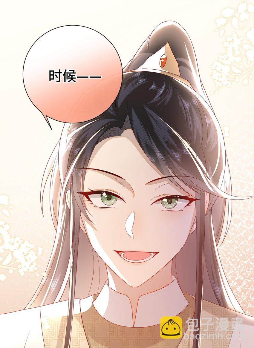 030 吉时已到