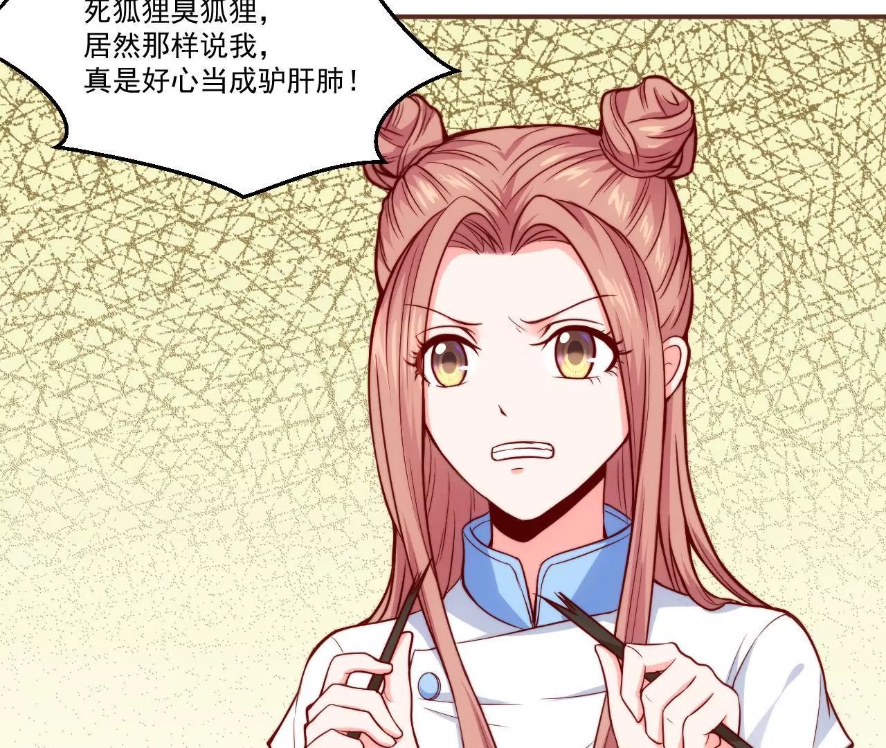 第36话 都是为了你