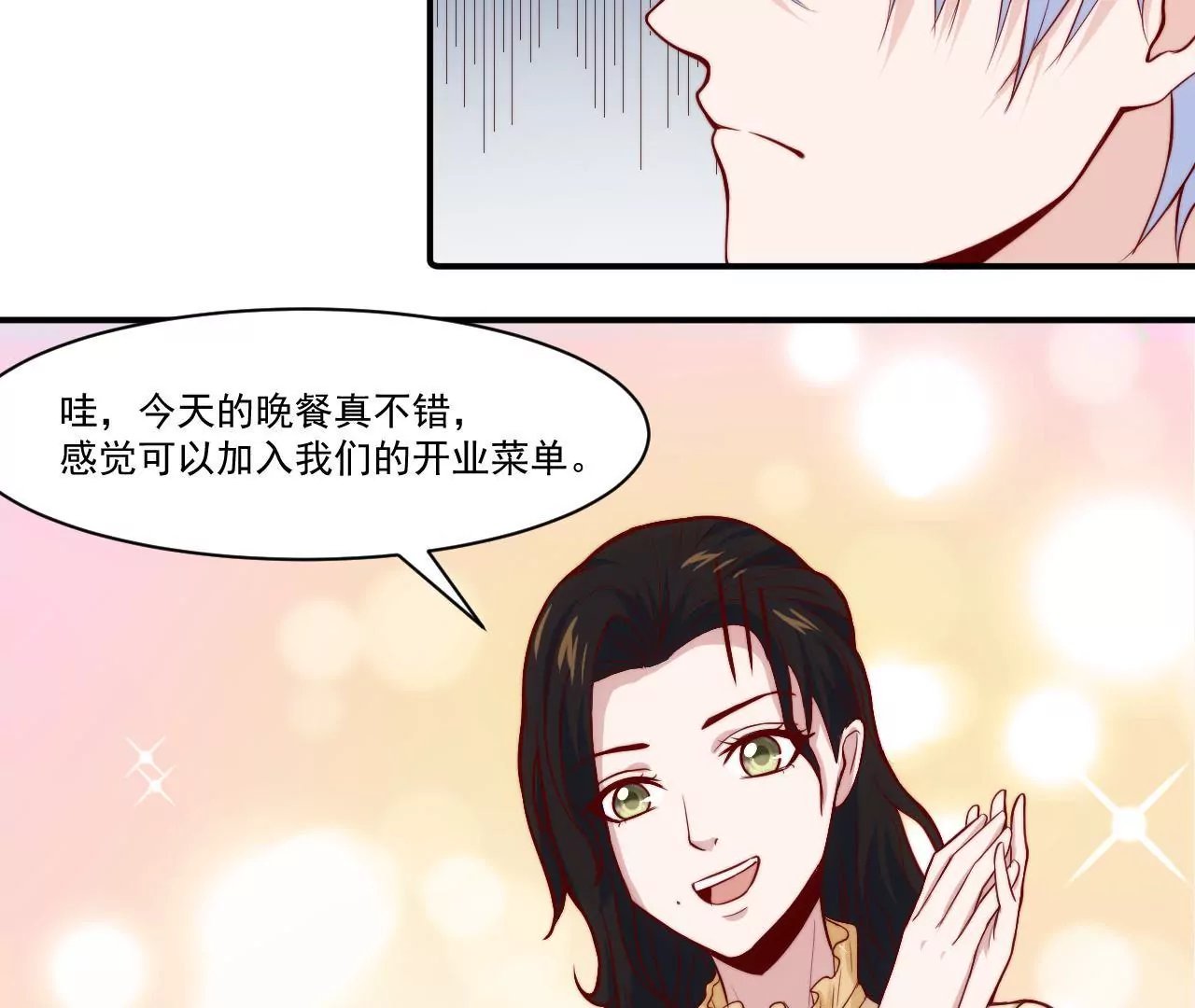 第36话 都是为了你