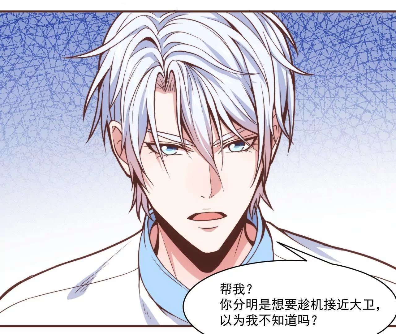 第36话 都是为了你