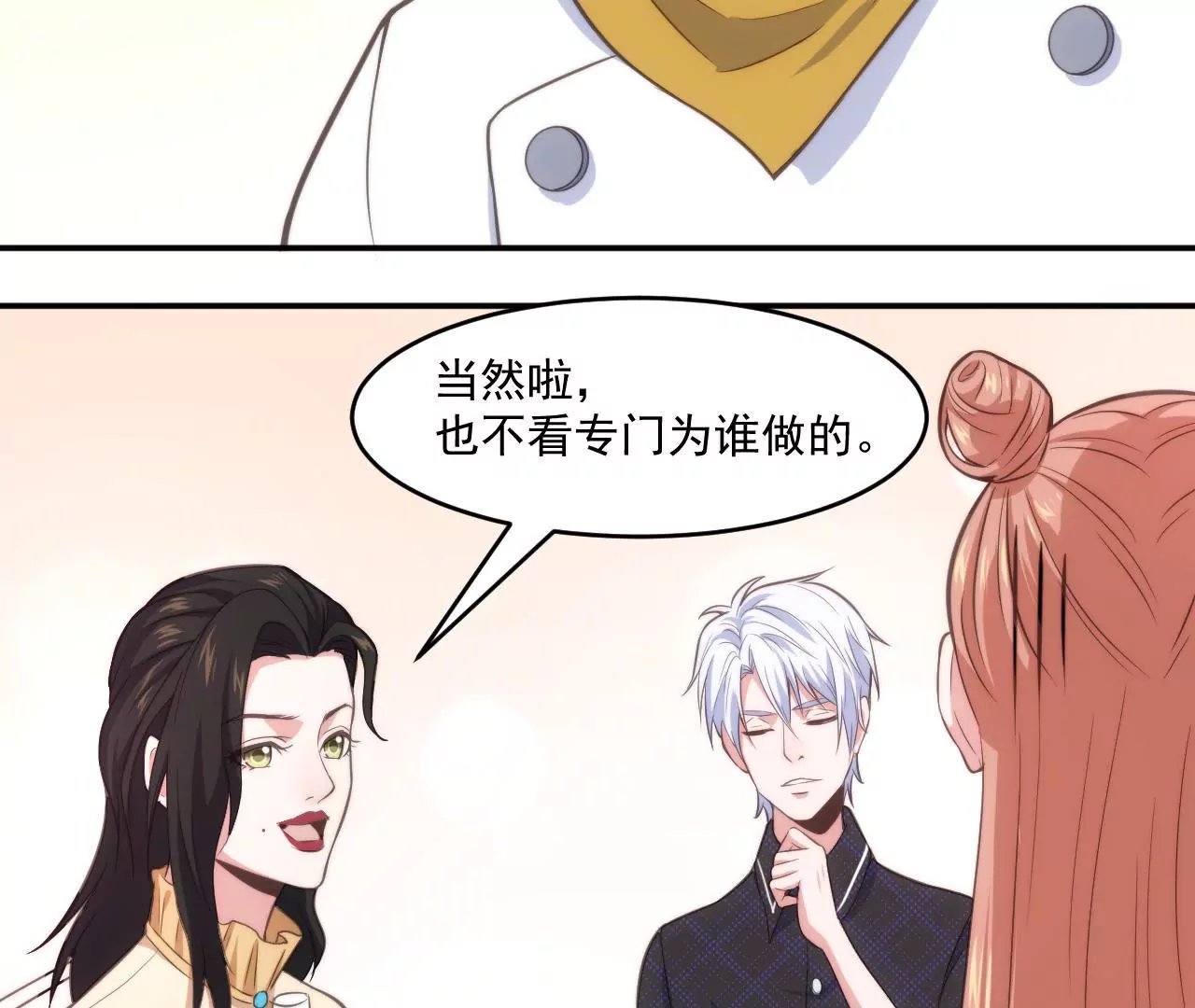 第48话 被孤立了！