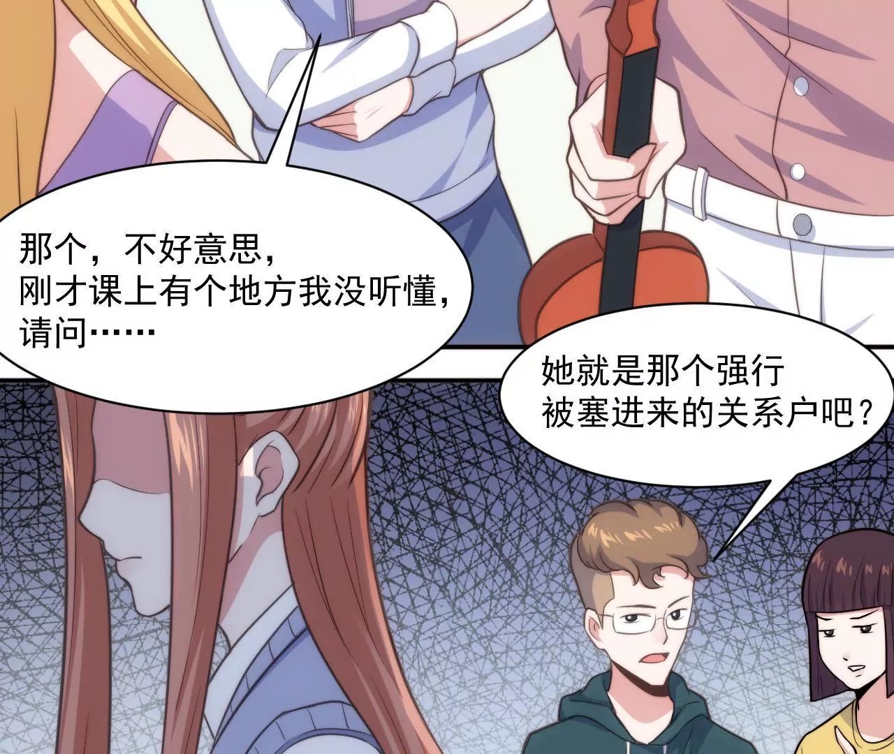 第48话 被孤立了！