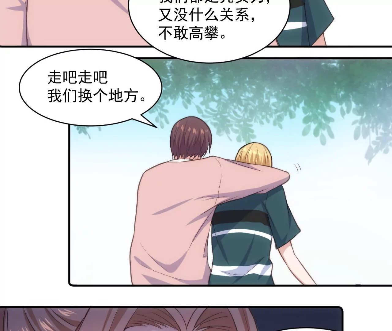 第48话 被孤立了！