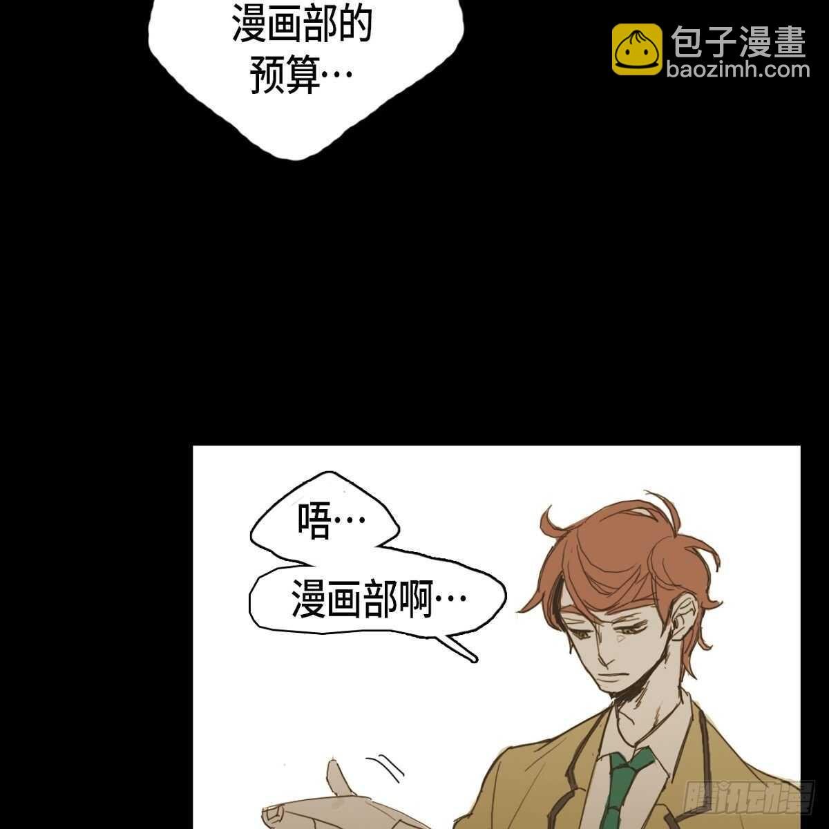 11.漫画部