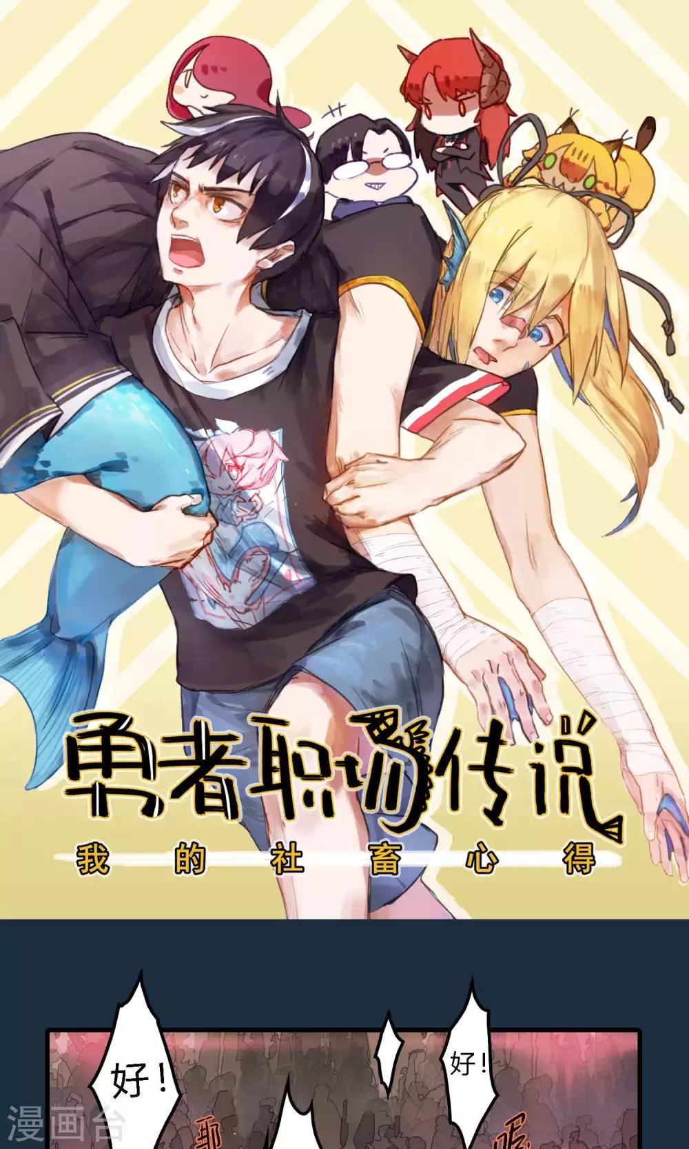 最终话 招商引资
