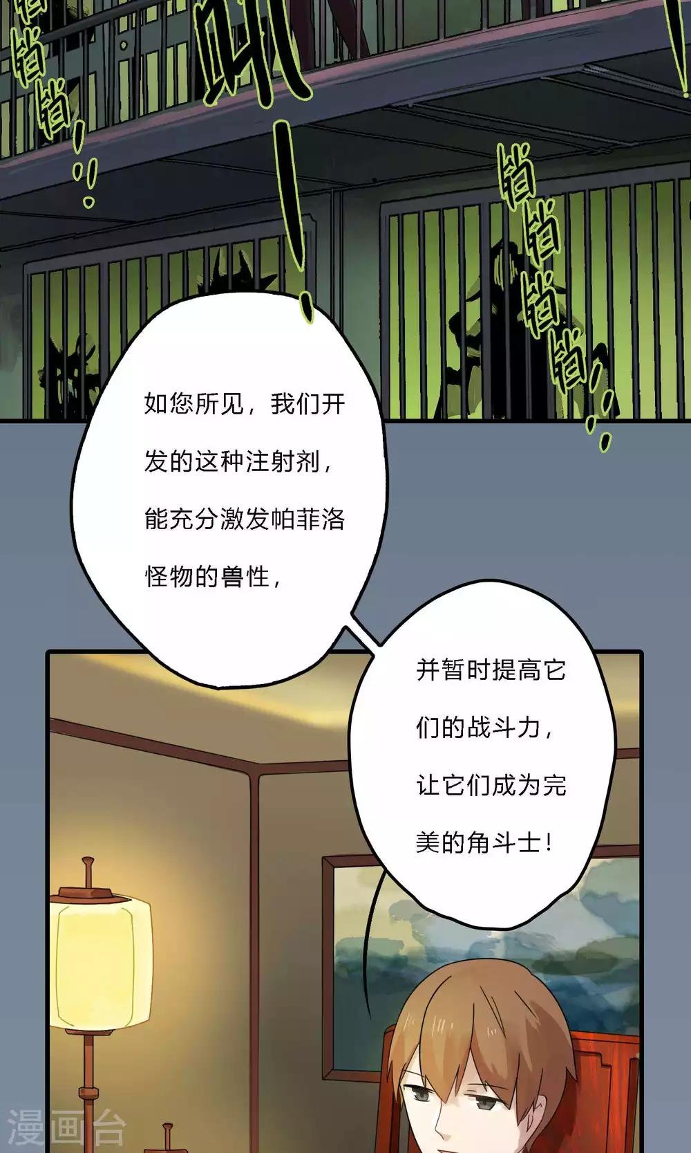 最终话 招商引资