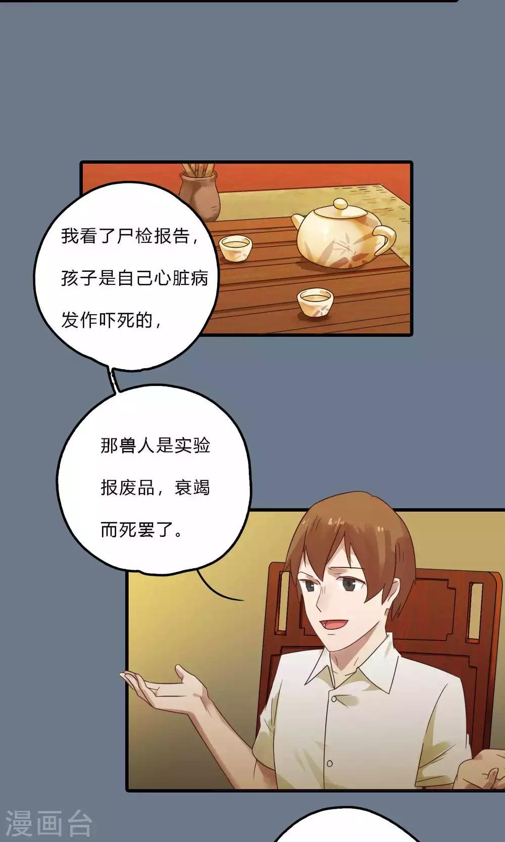 最终话 招商引资