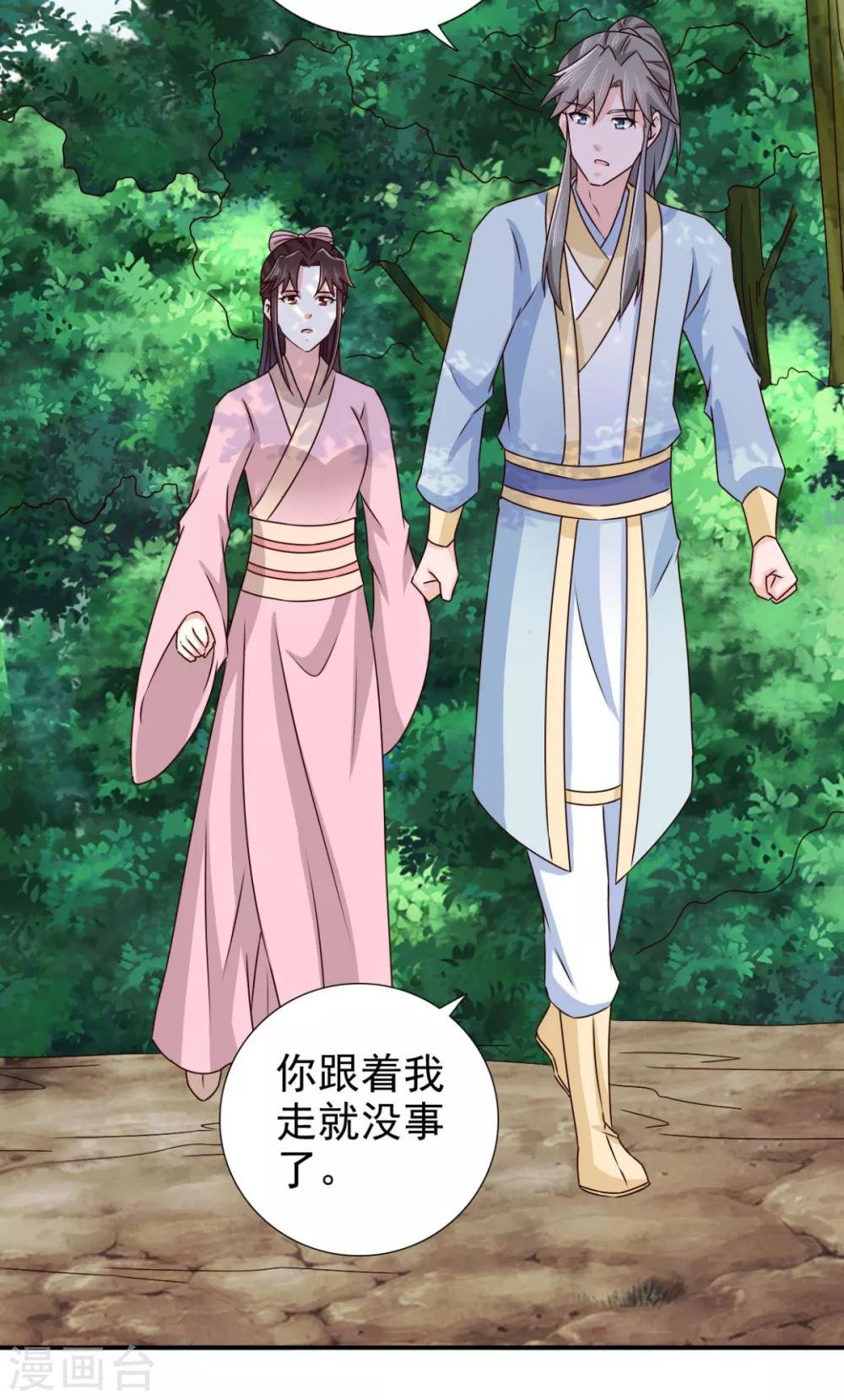 第74话 你真漂亮
