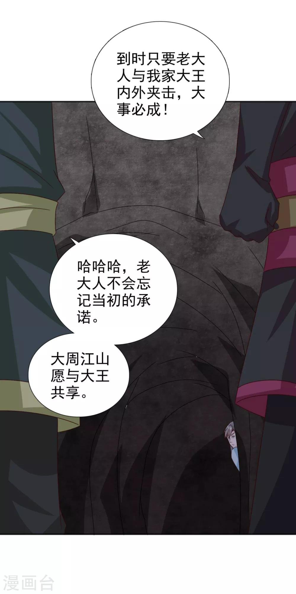 第74话 你真漂亮