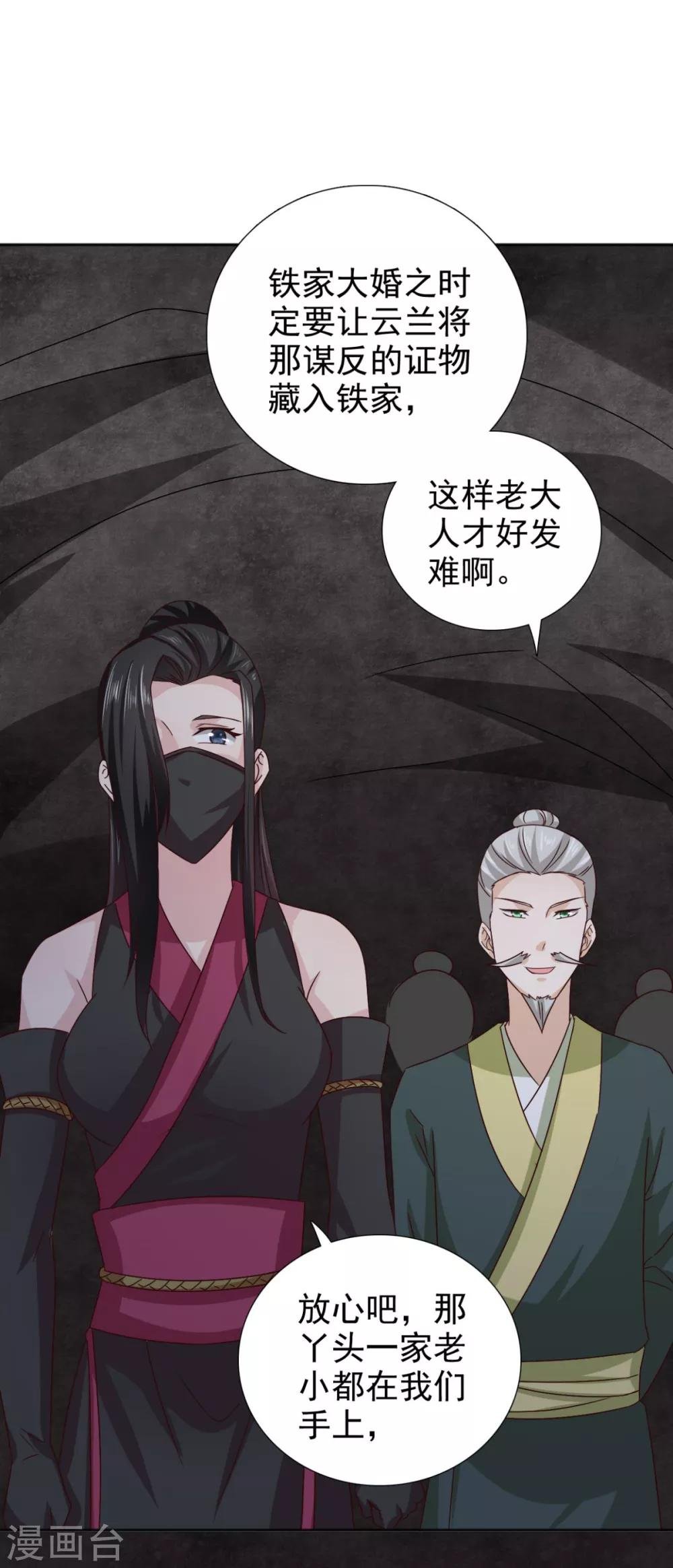 第74话 你真漂亮