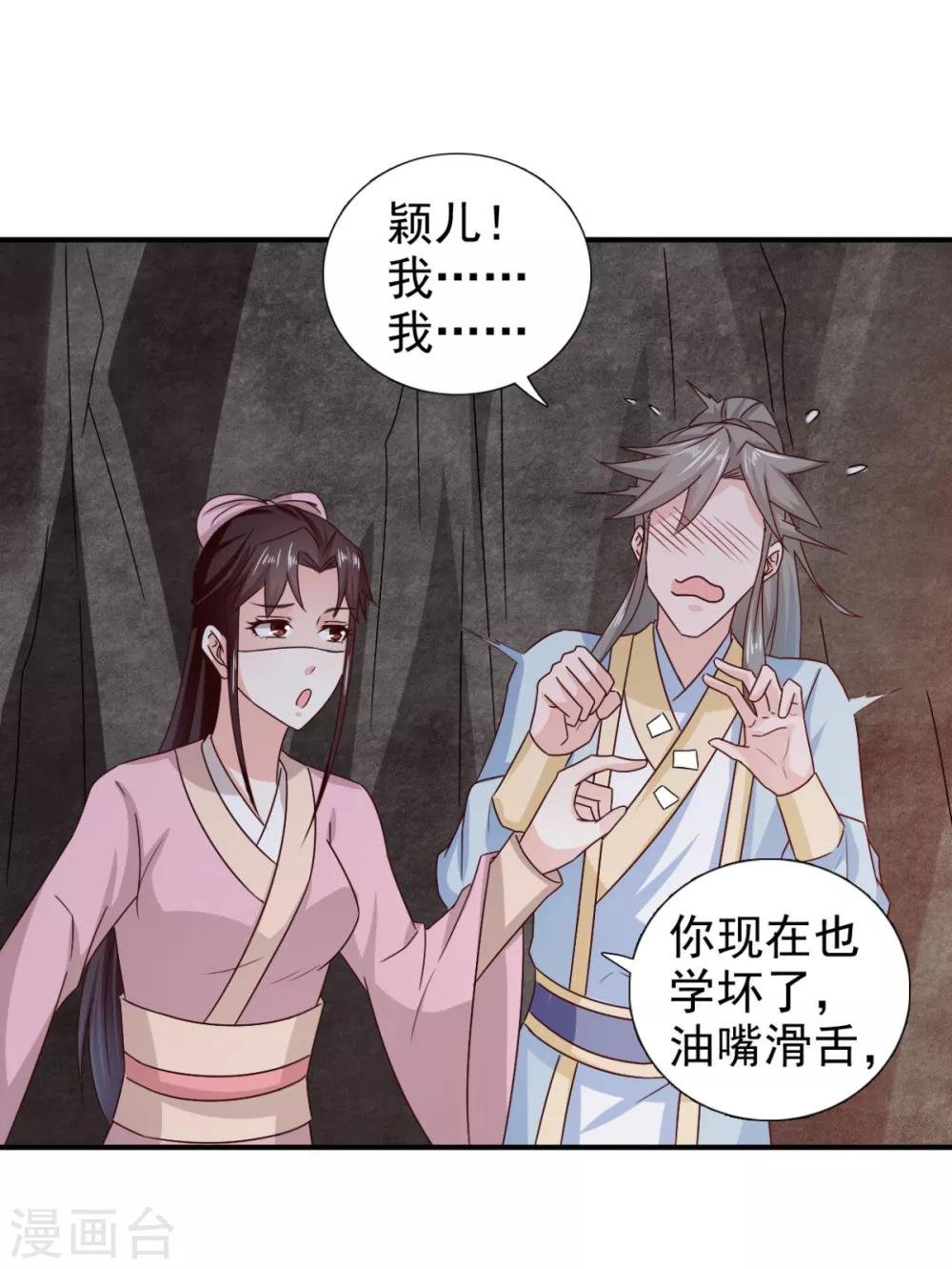 第74话 你真漂亮