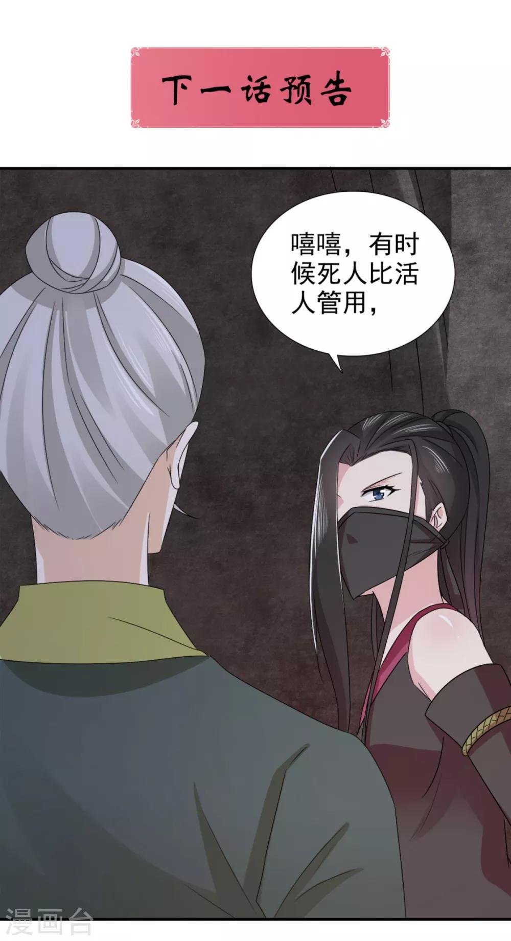第74话 你真漂亮