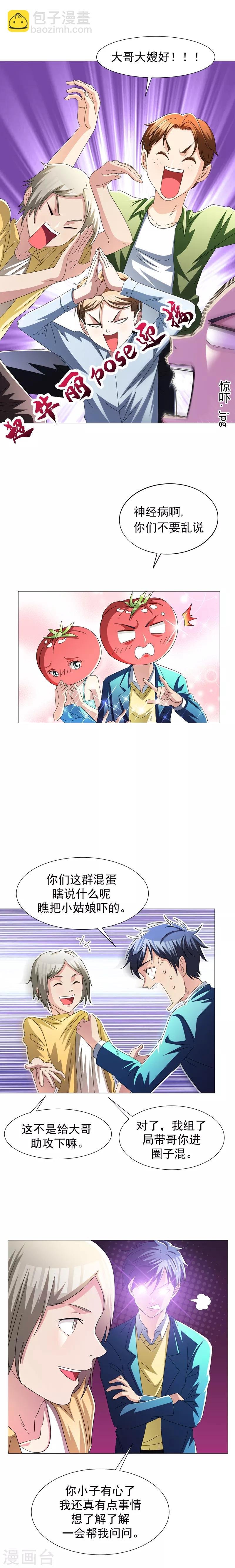第11话 去会所散散心~