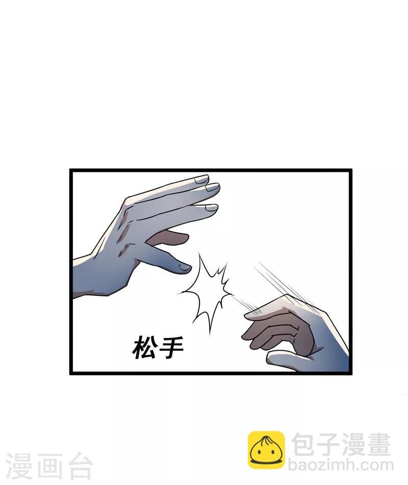 第7话 治不好，我以命抵命！