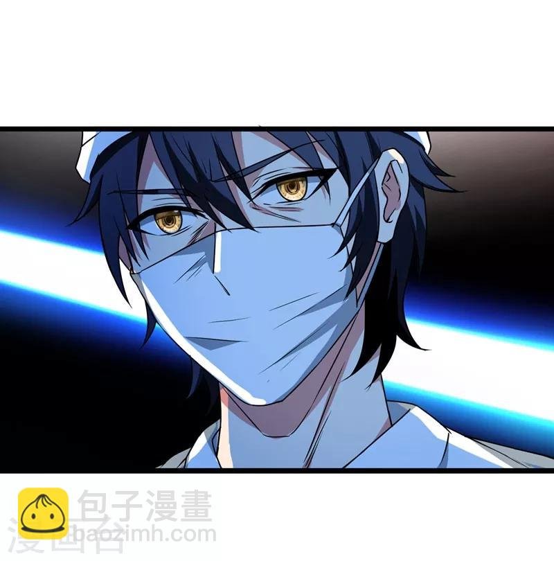 第7话 治不好，我以命抵命！