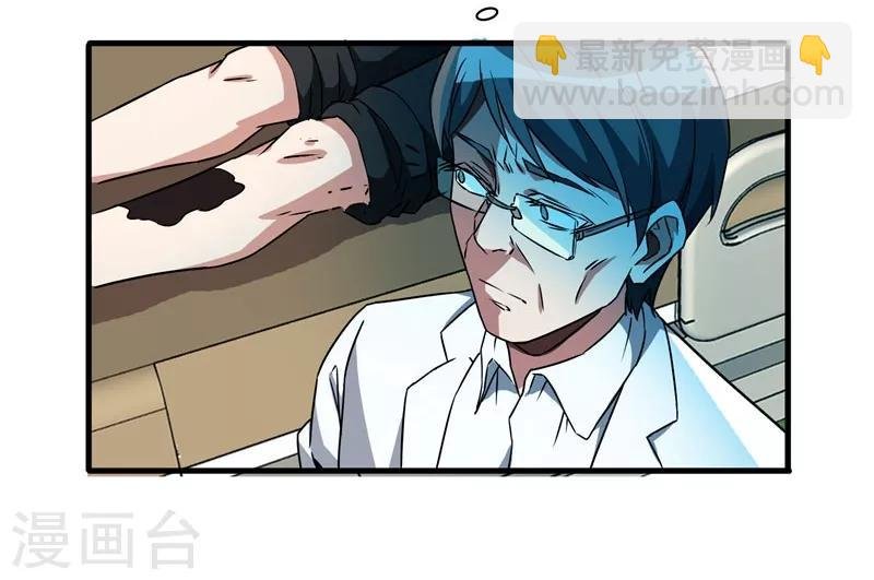 第7话 治不好，我以命抵命！