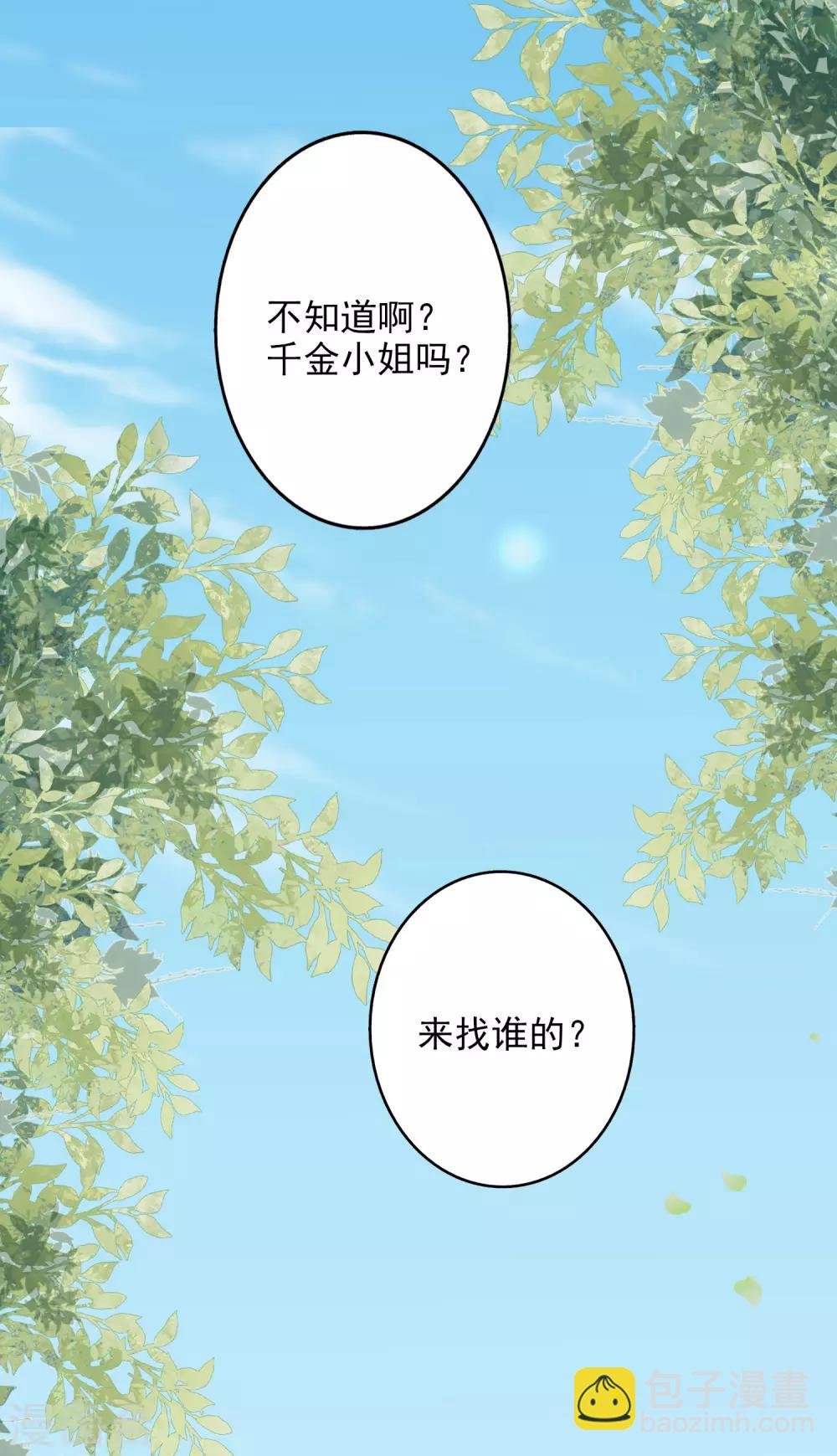 第45话2 出气