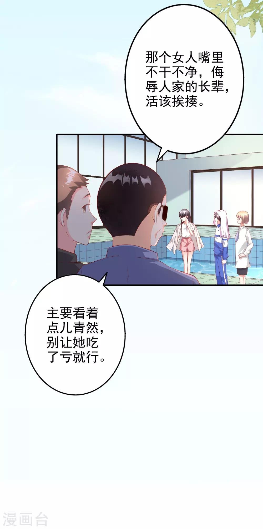 第45话2 出气