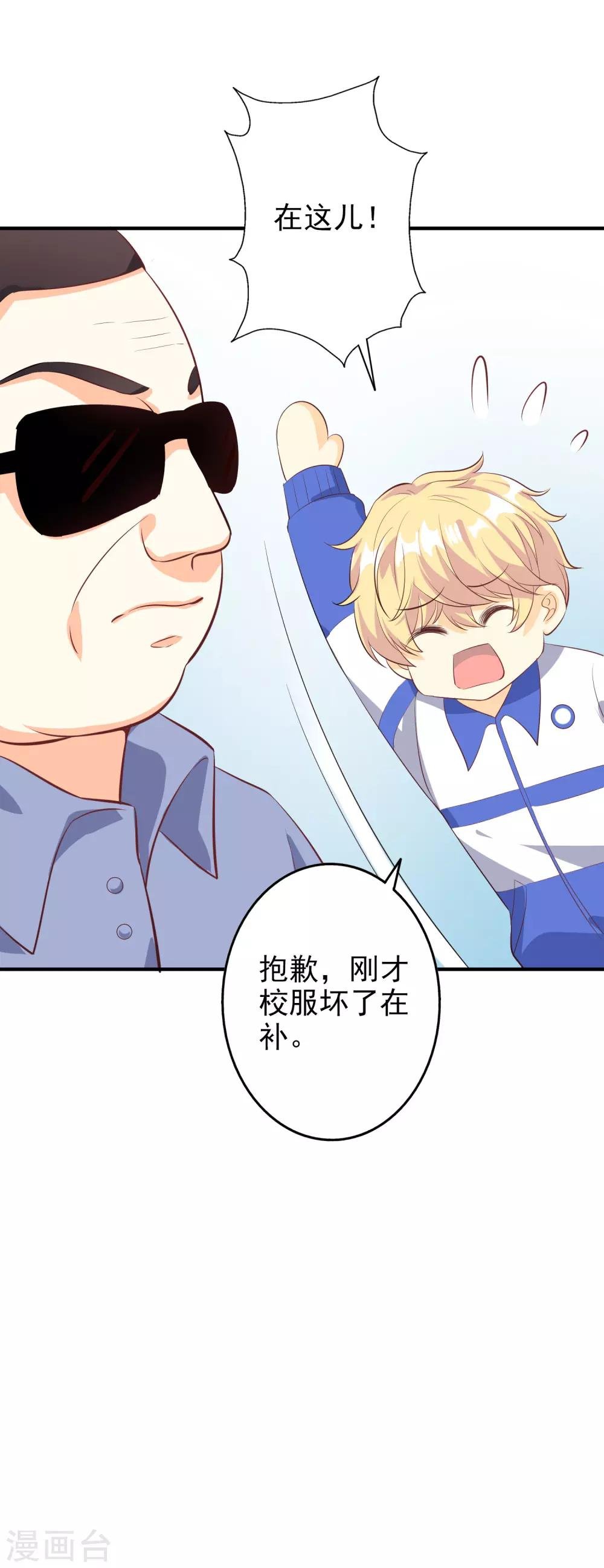 第46话1 麻烦登场