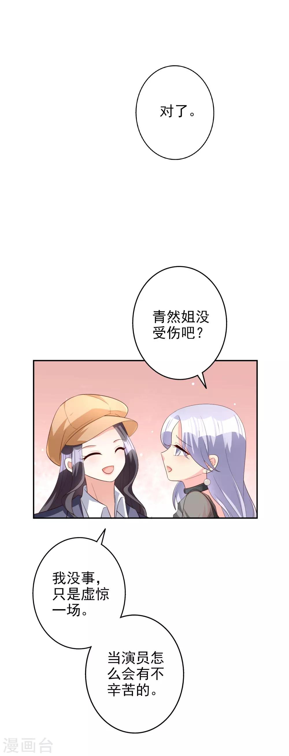 第75话 自作自受