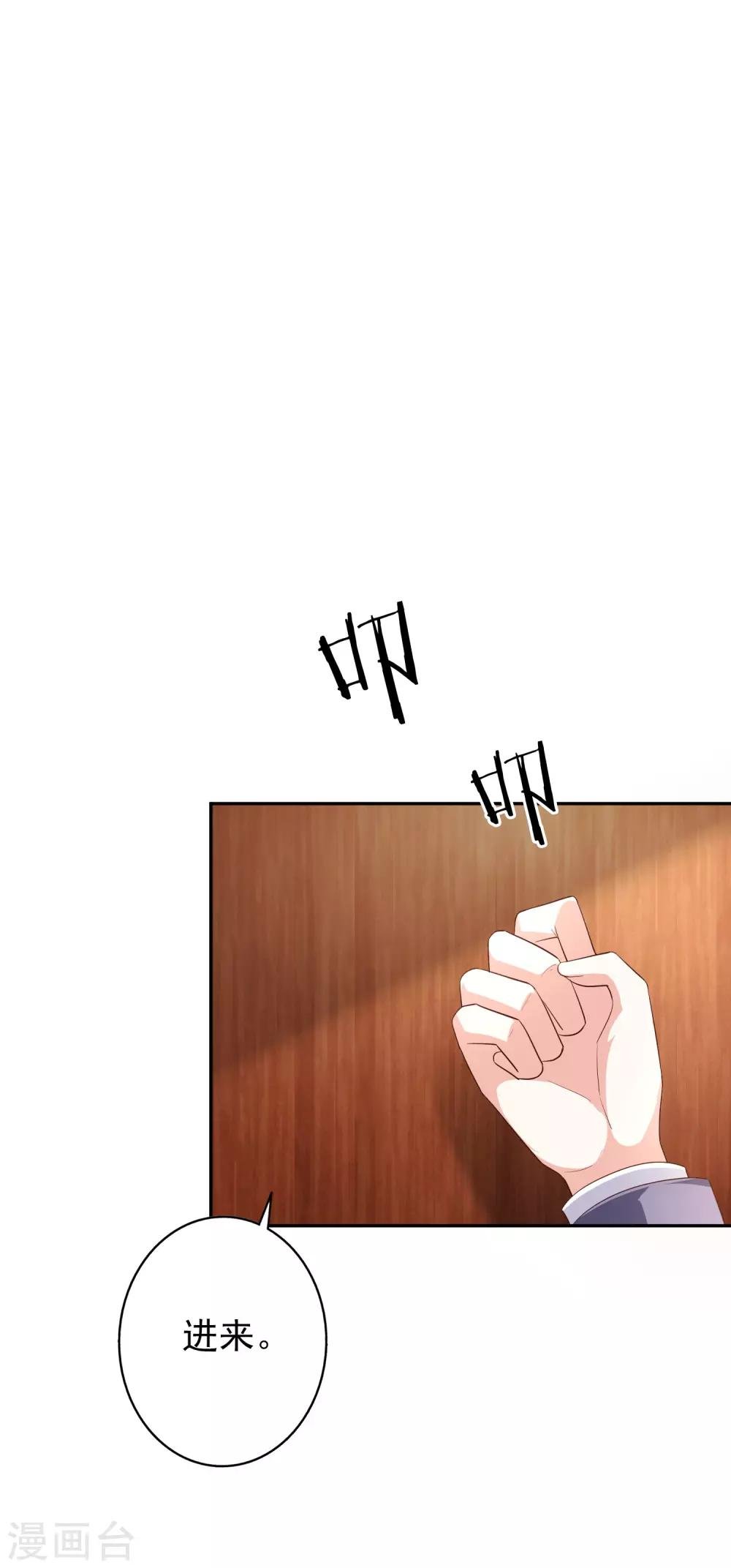 第75话 自作自受