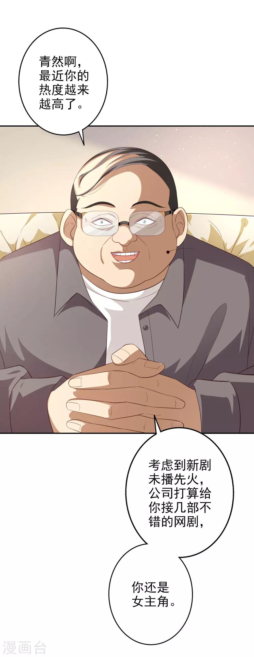 第75话 自作自受