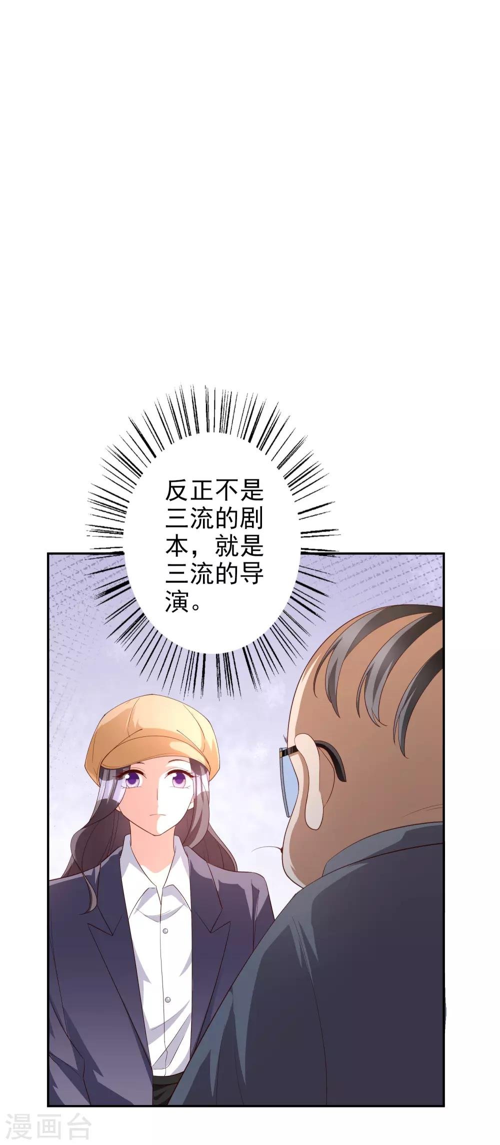 第75话 自作自受