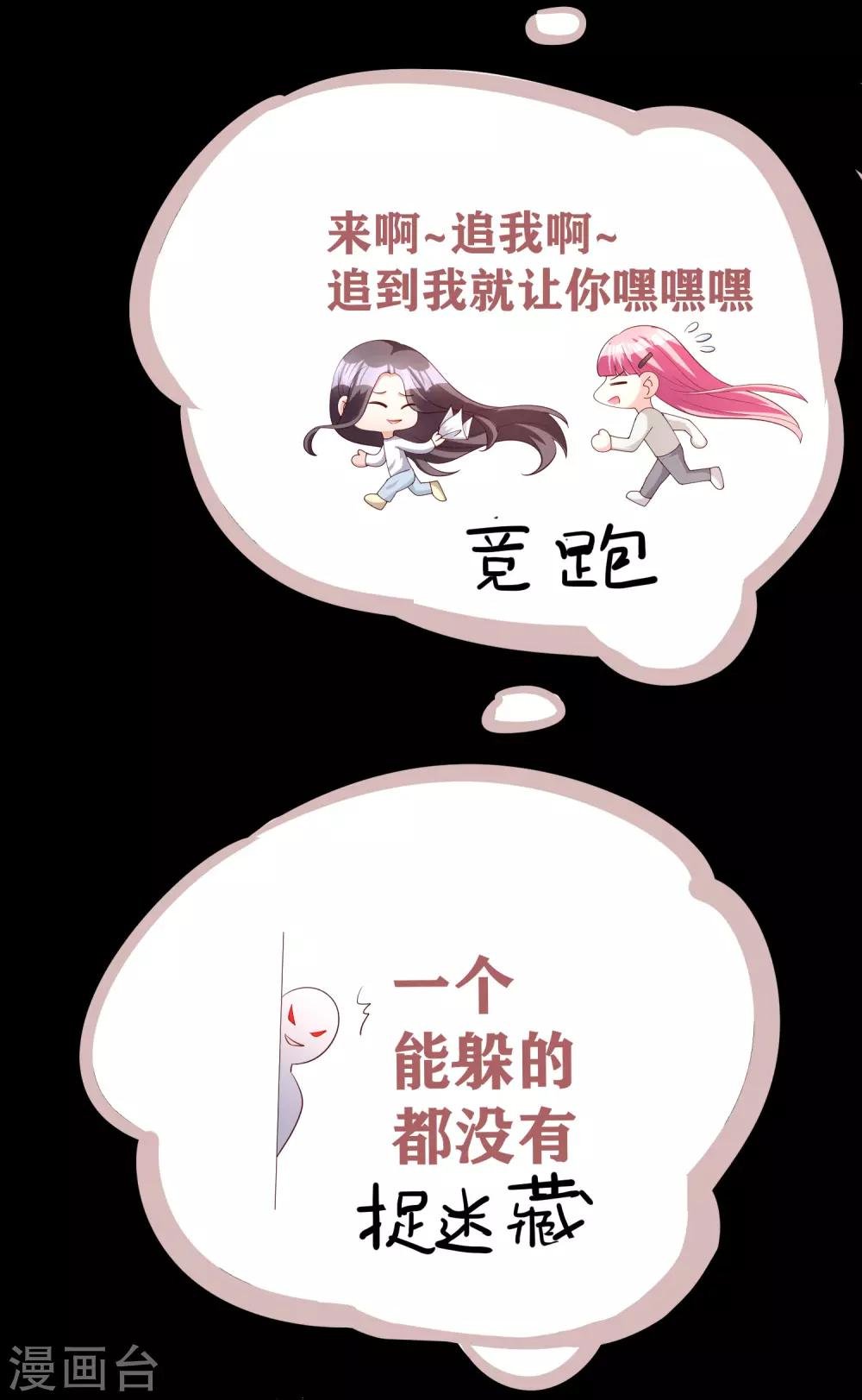 第75话 自作自受