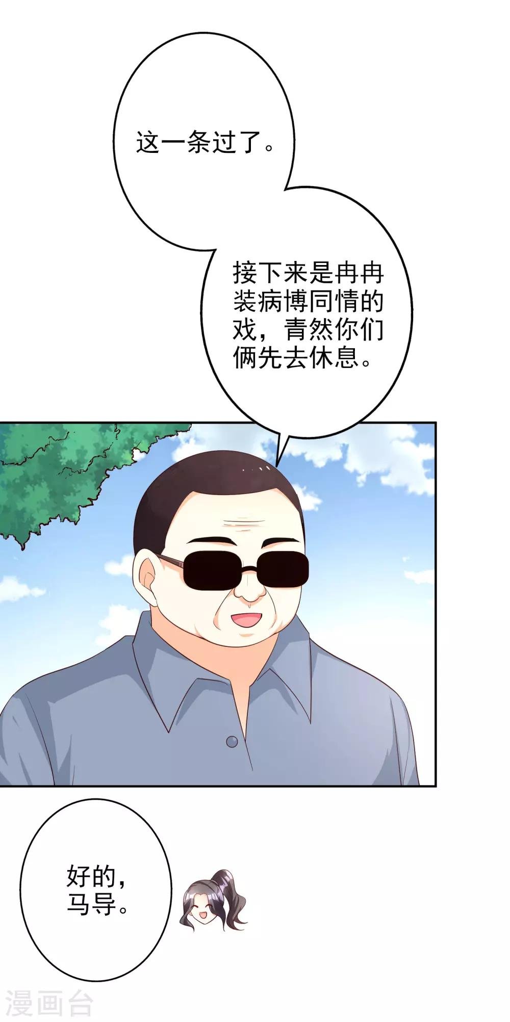 第75话 自作自受
