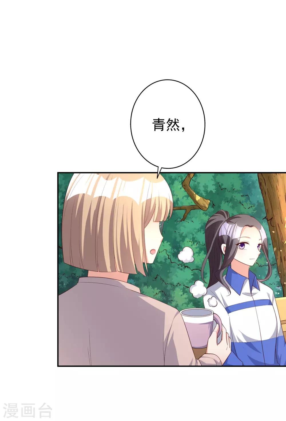 第75话 自作自受