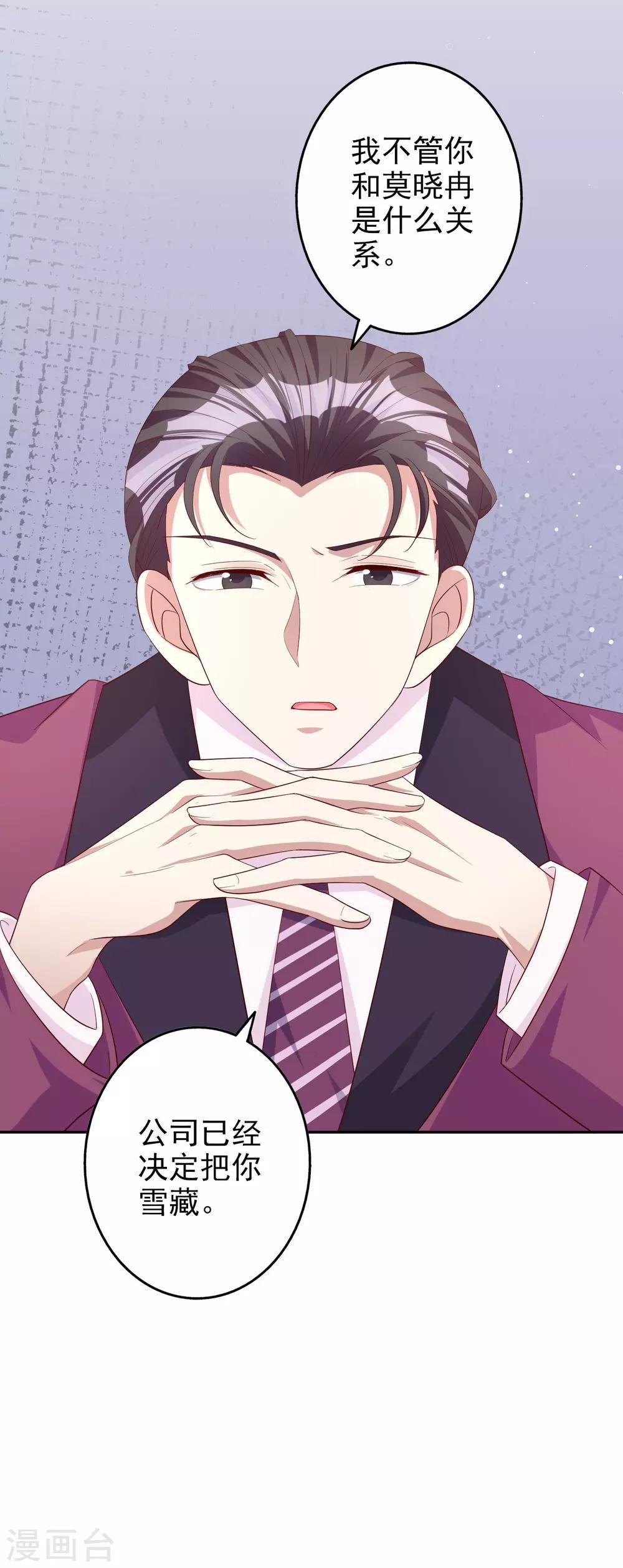 第75话 自作自受