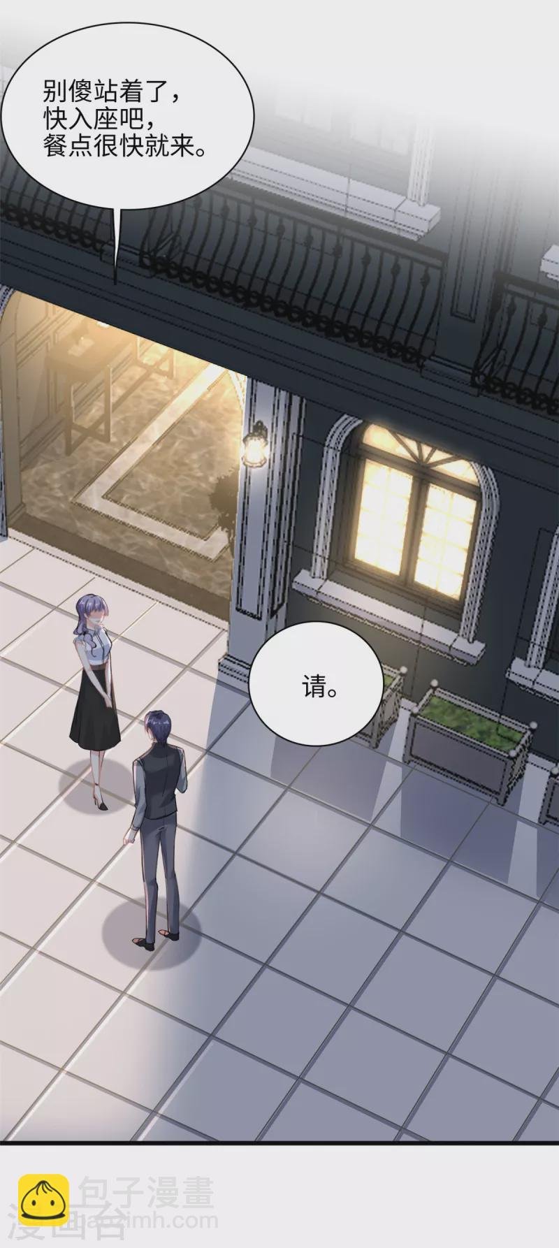 第30话 总裁吃醋了