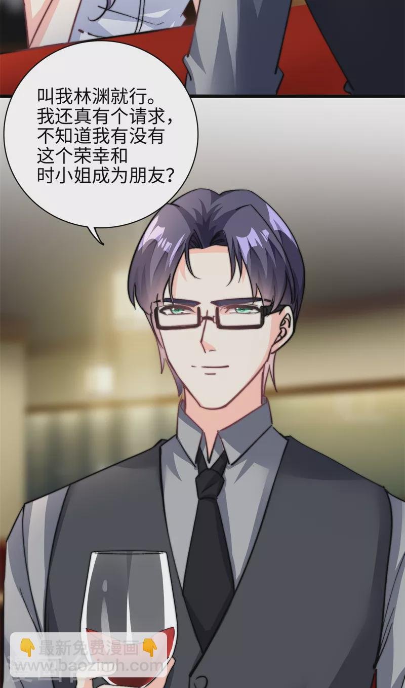 第30话 总裁吃醋了