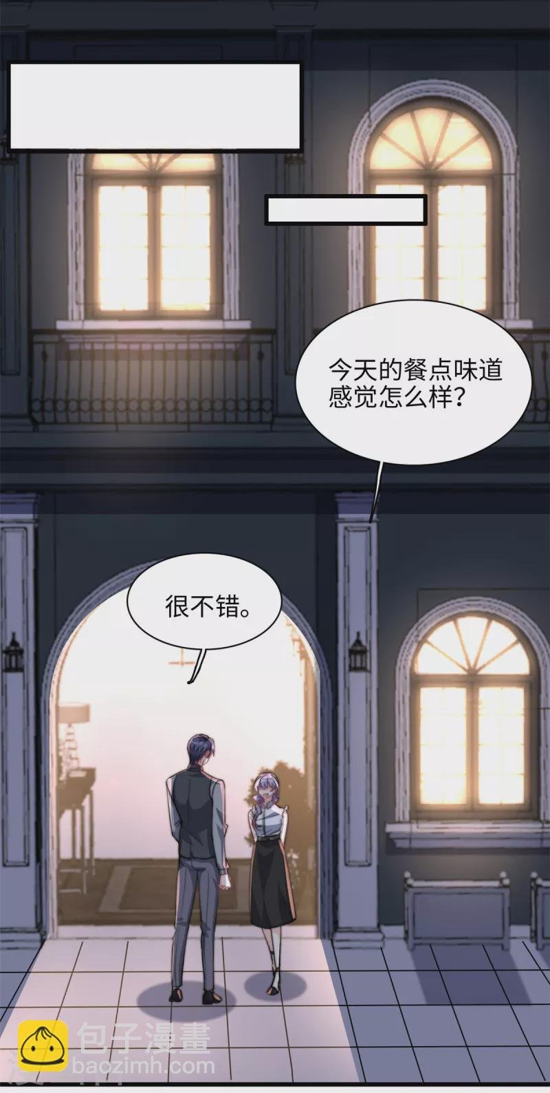 第30话 总裁吃醋了