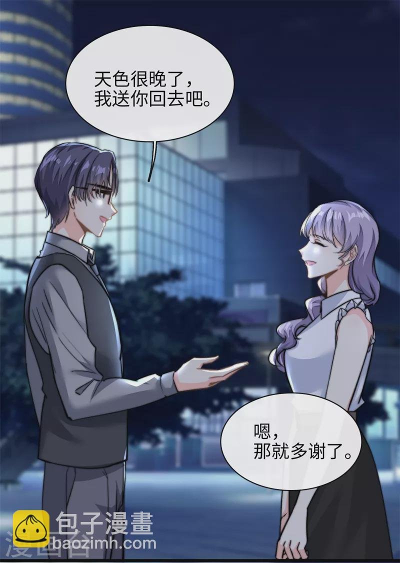 第30话 总裁吃醋了