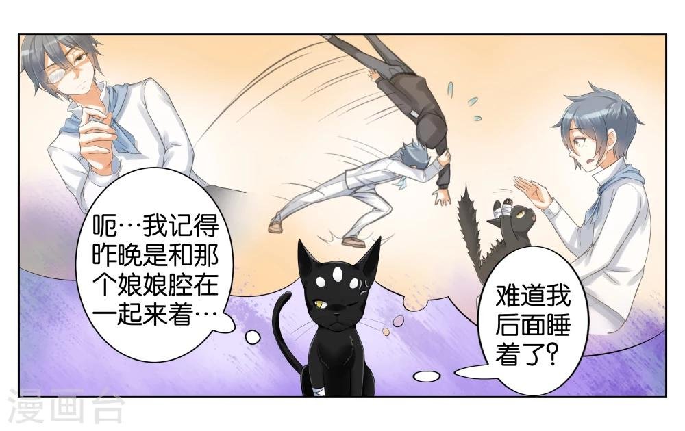 第3话 店长你好