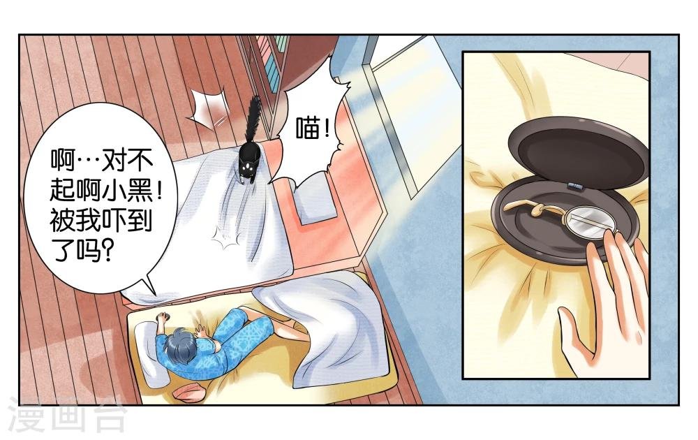 第3话 店长你好