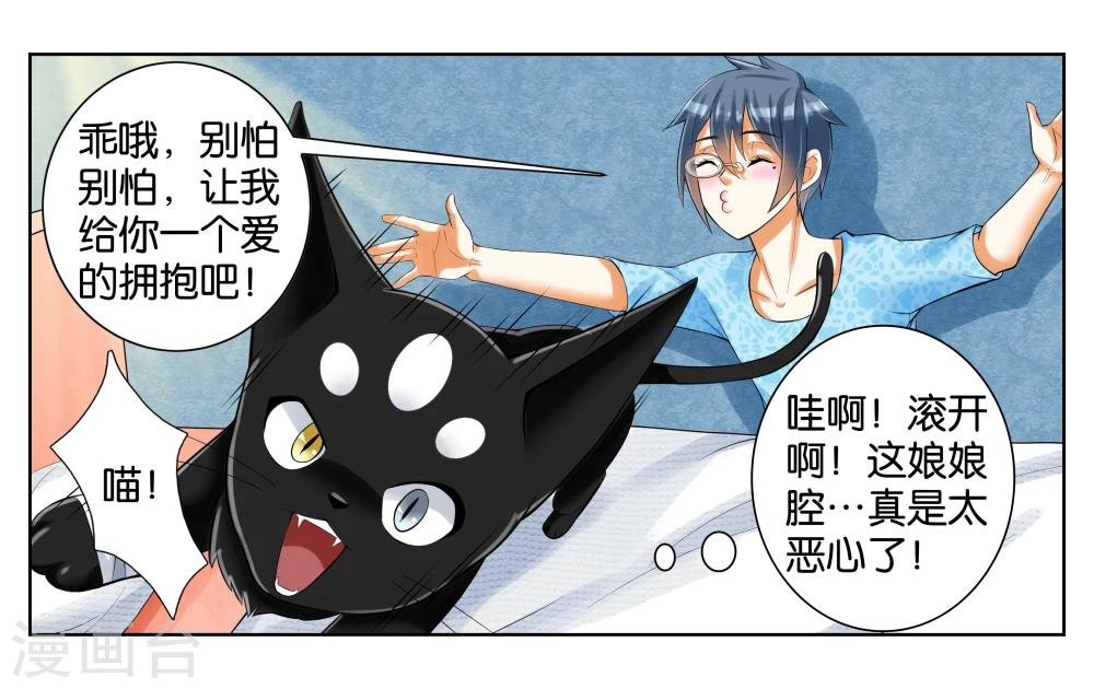 第3话 店长你好