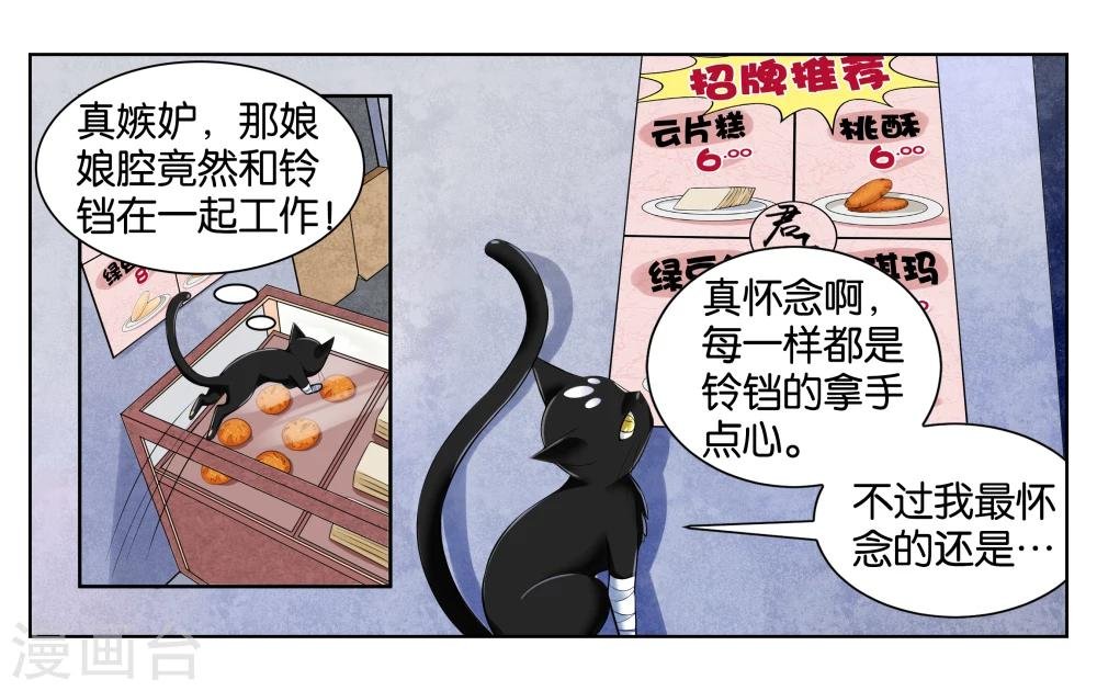 第3话 店长你好