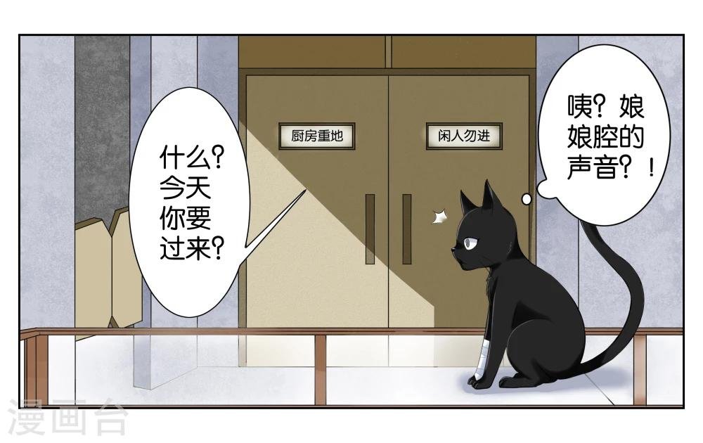 第3话 店长你好