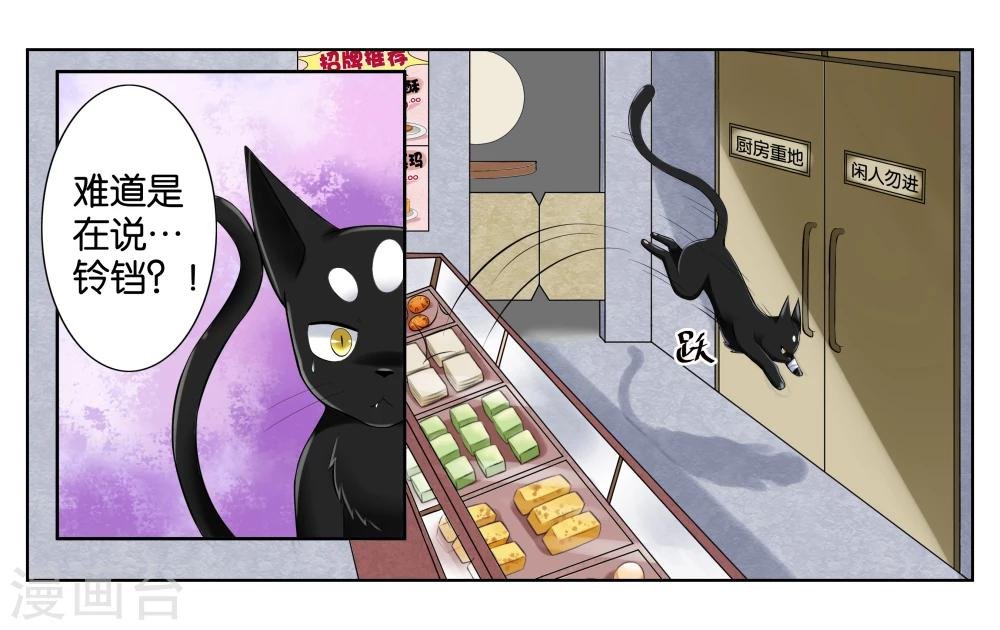 第3话 店长你好