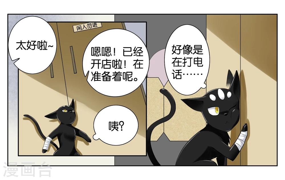 第3话 店长你好