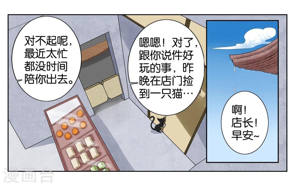 第3话 店长你好