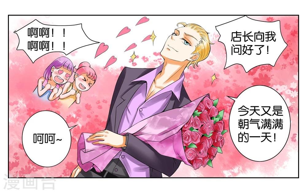 第3话 店长你好