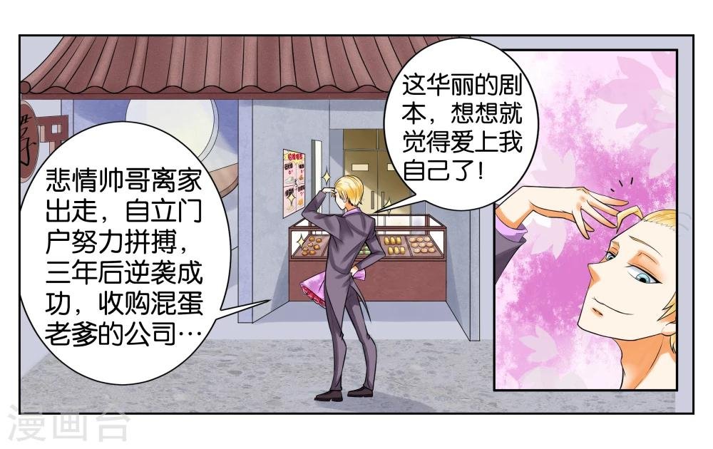 第3话 店长你好