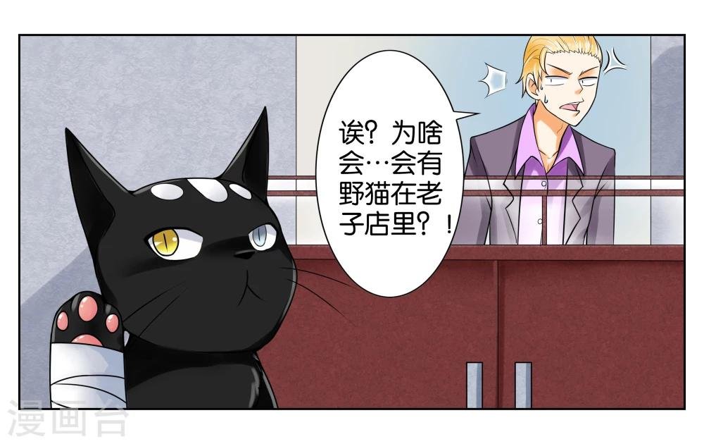 第3话 店长你好